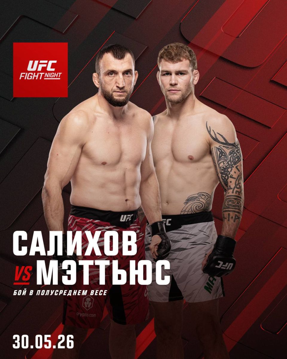 41 ёшли "Кунф-фу қироли"га рақиб берилди + ПОСТЕР